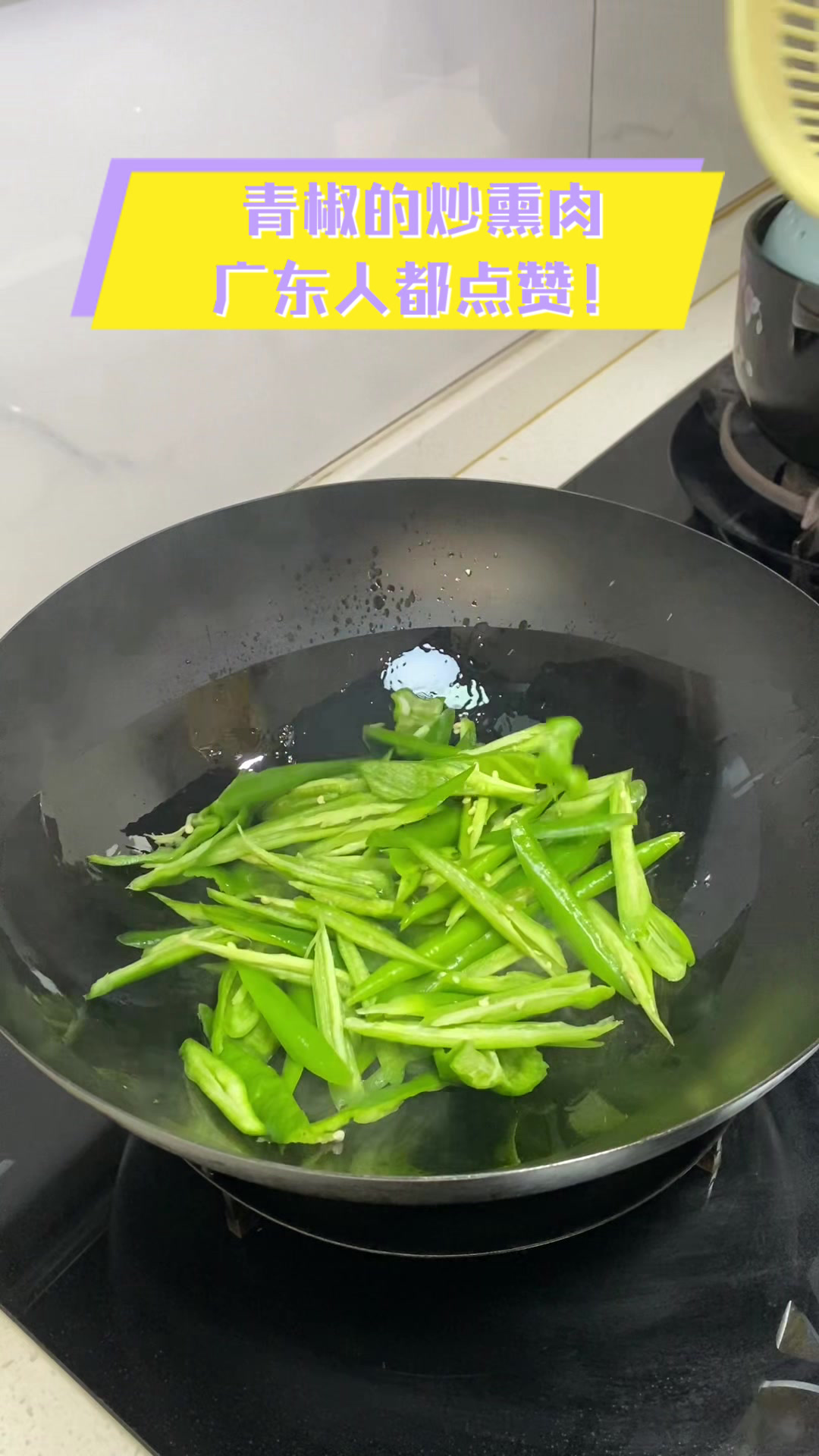 青椒的炒熏肉,广东人都点赞!