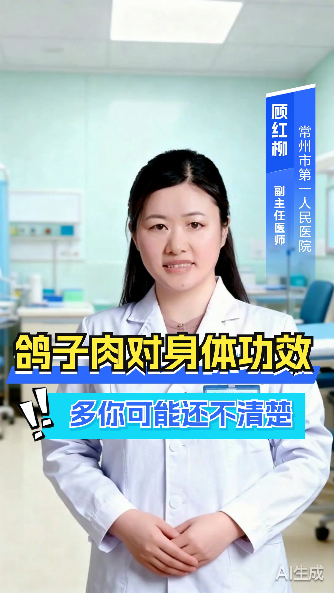 鸽子肉对身体功效多，你可能还不清楚