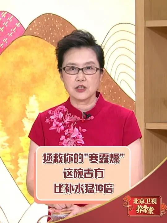 拯救你的“寒露燥”,这碗古方比补水猛10倍!