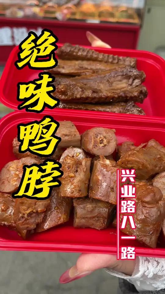 绝味鸭脖5折活动赶紧抢!