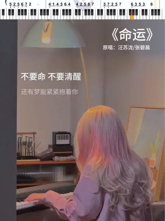 弹起琴的时候,感觉整个人都在发光……(完整谱子来自 虫虫钢琴)命运 钢琴谱 天赐的声音