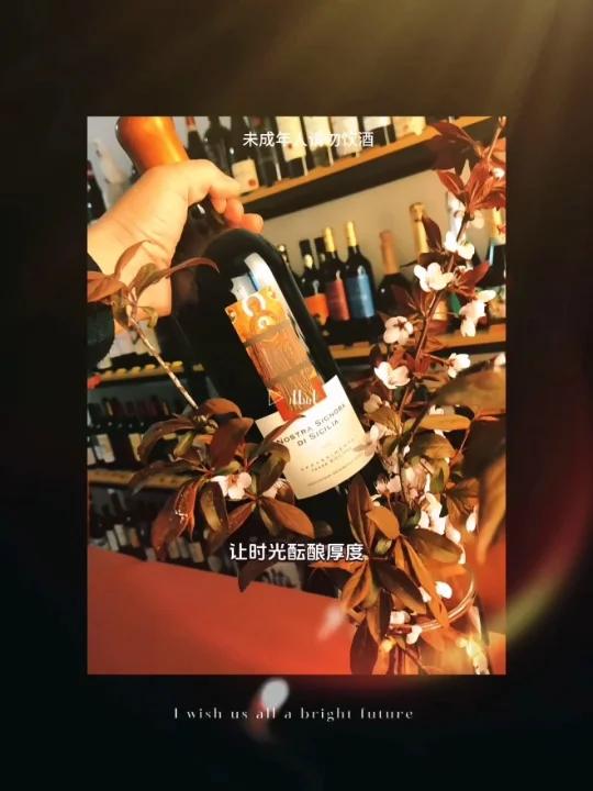 一段喜欢了很久的“葡萄酒文案”