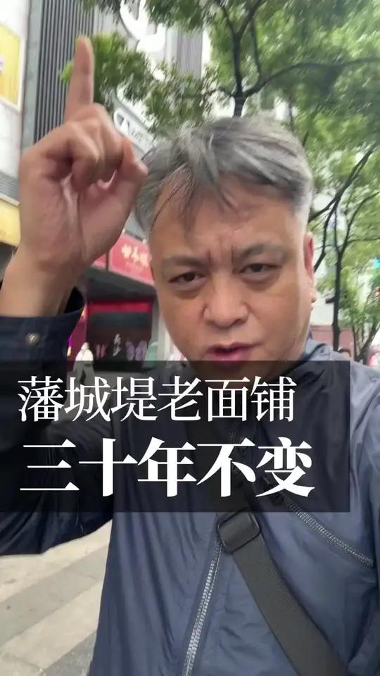 不变的街道 不变的味道 长沙硕果仅存的几十年不变的粉馆面铺市井小店杨记