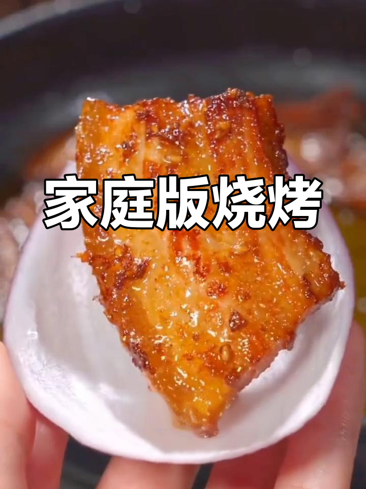 自制烤肉酱,轻松做美味
