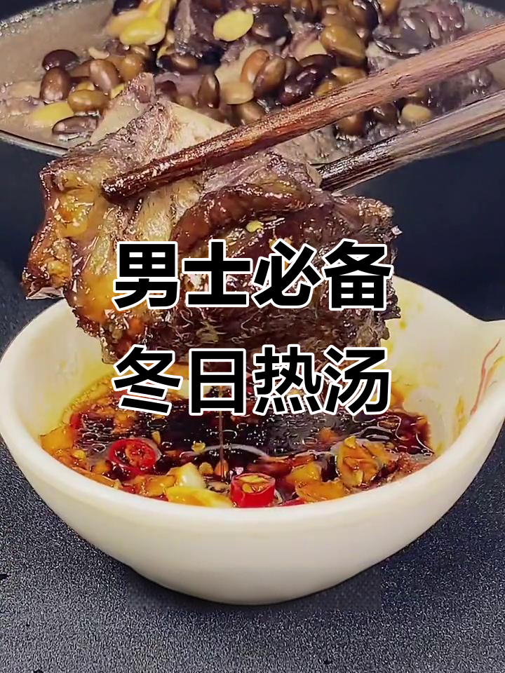 冬季暖心汤,男人必喝!排骨黑豆煲汤教程