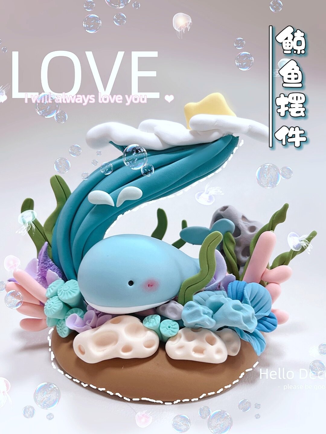 粘土教程|海底鲸鱼摆件