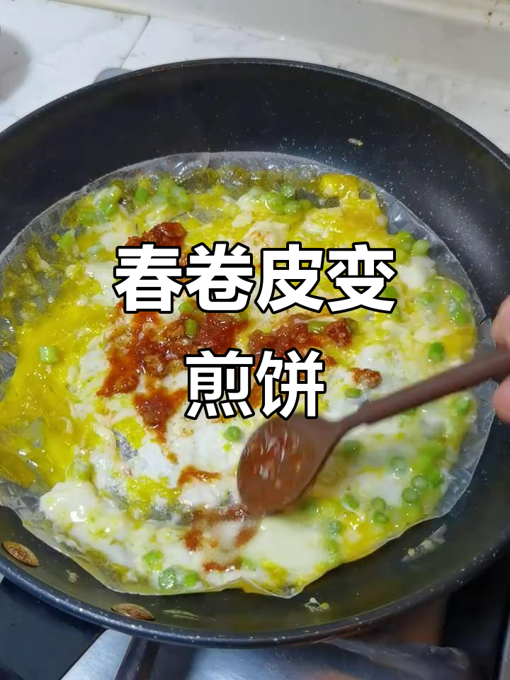 春卷皮也能做煎饼,竟然瘦出高高的身形