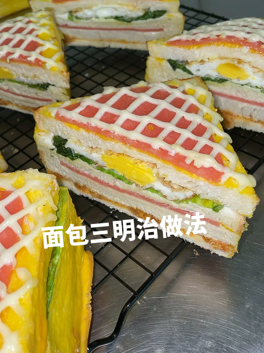 面包三三明治做法
