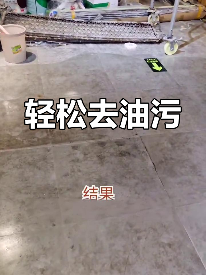 装修瓷砖污渍难去除?试试这个清洁妙招