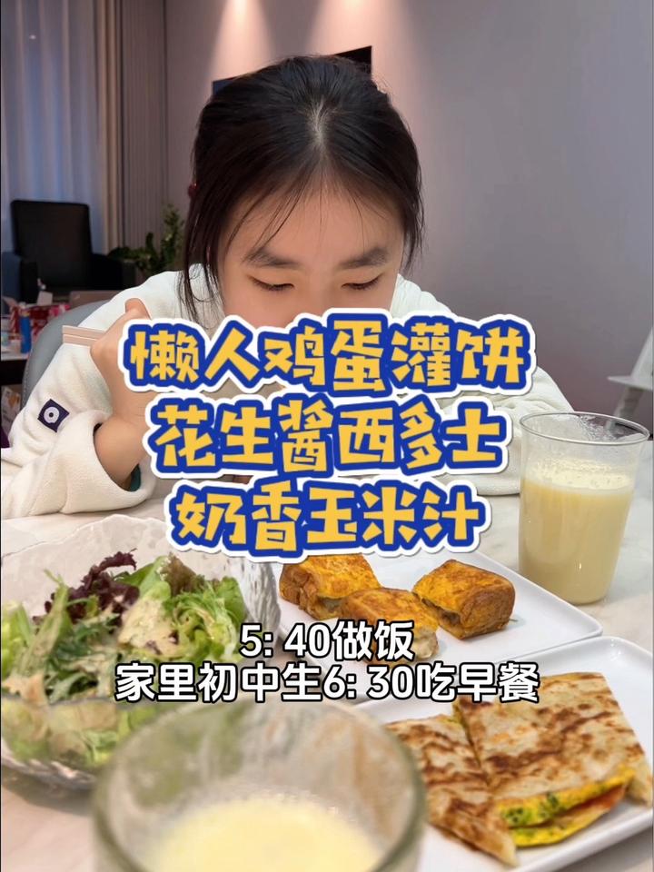 懒人鸡蛋灌饼,手抓饼的神仙吃法,简单又好吃