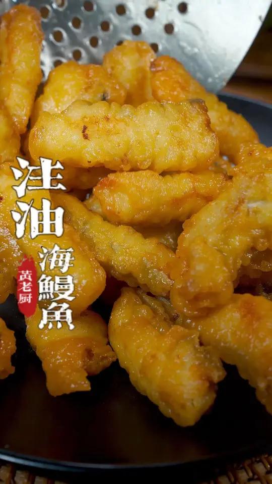 老福州酒席上的注油鳗到底是怎么做出咸香酥脆今天老厨详细教大家