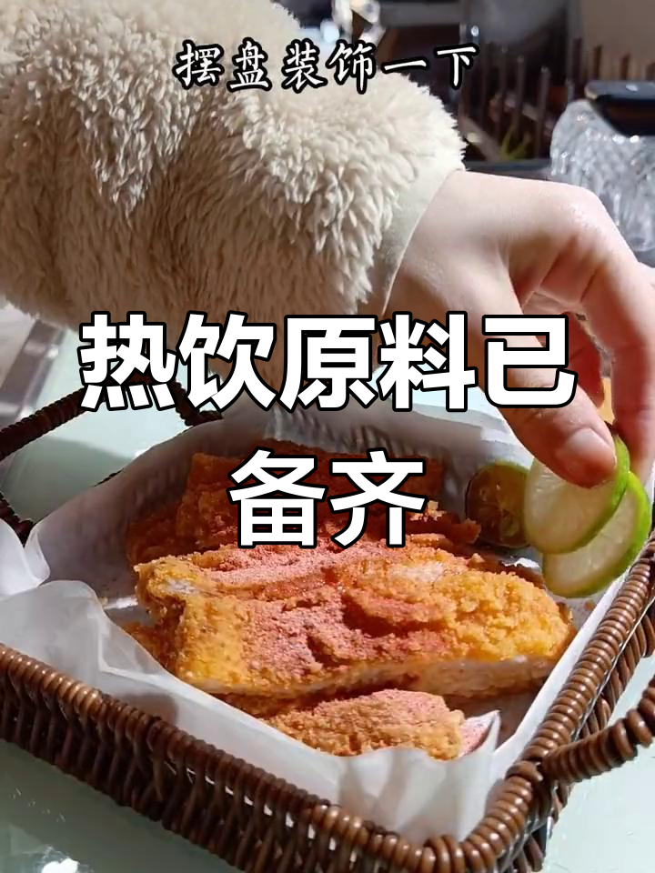 甘梅炸鸡新口味,酸甜可口