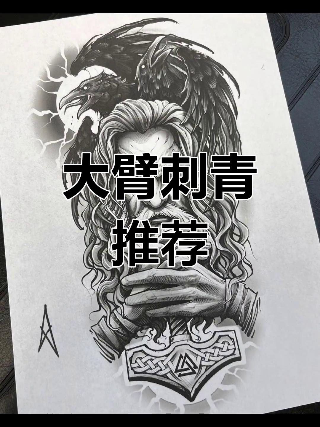 适合男生的两个大臂纹身图案,展现帅气魅力