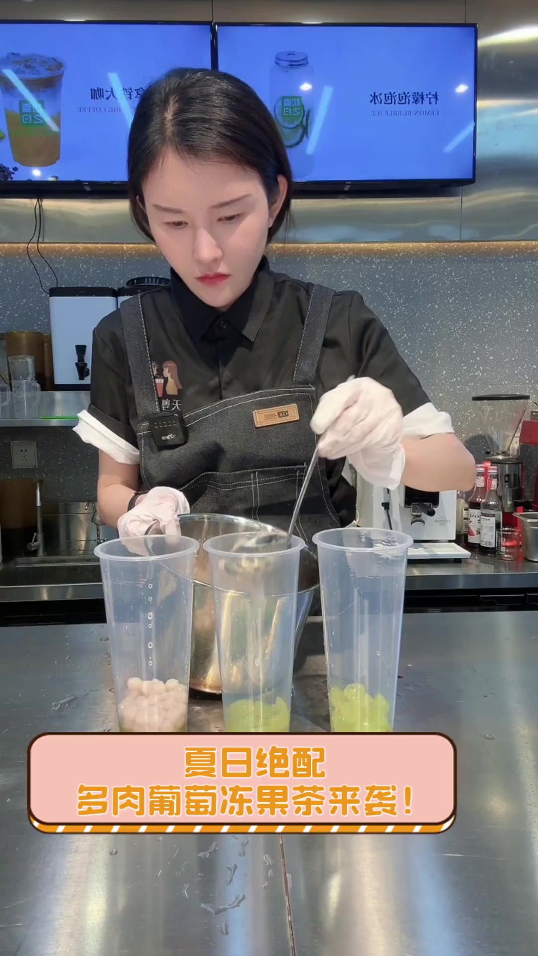 夏日绝配,多肉葡萄冻果茶来袭!