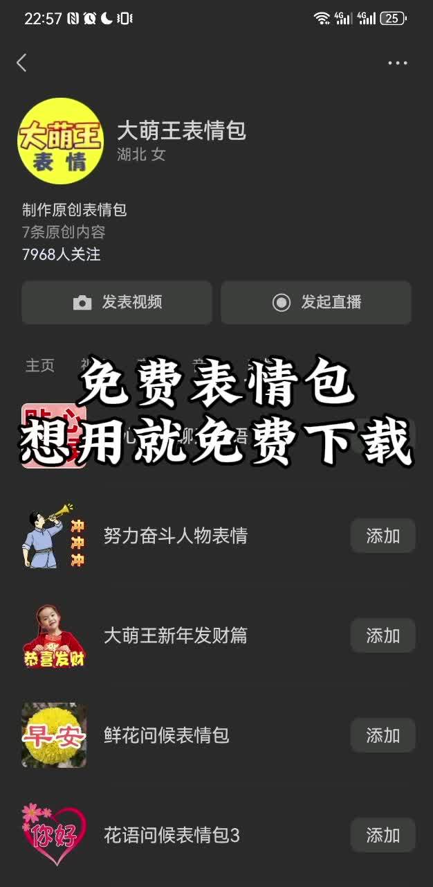 不拿出点真东西,真以为我是个探店美食博主呢!还差点忘了我是做表情包的顶尖高手!微信表情商城