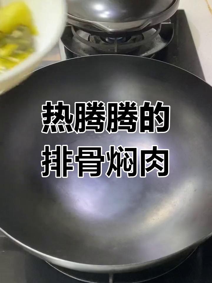 广东入冬,排骨焖五花肉暖心又过瘾