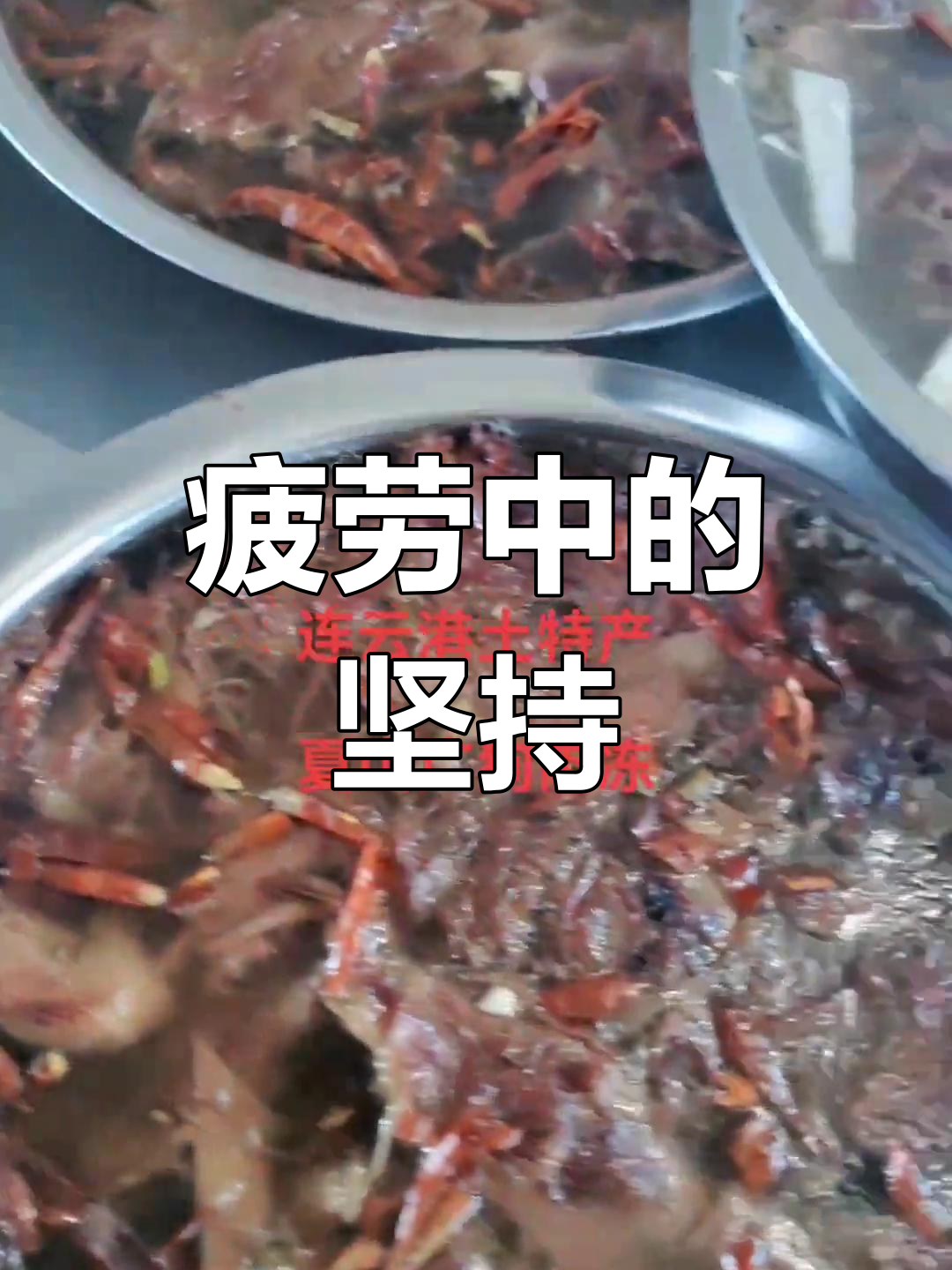 连续熬夜三十小时,精神依旧充沛