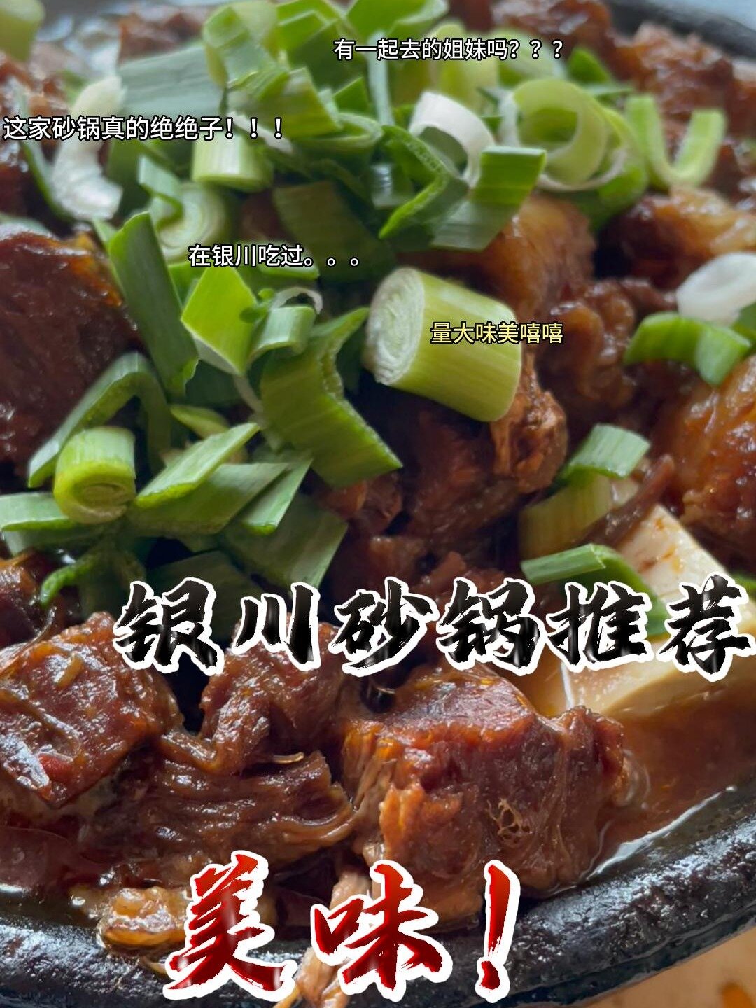 美食推荐丨银川砂锅哪家强?这家必须上榜!