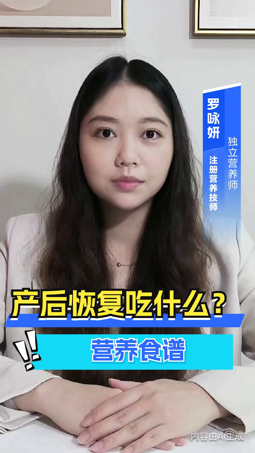 产后恢复吃什么?营养食谱