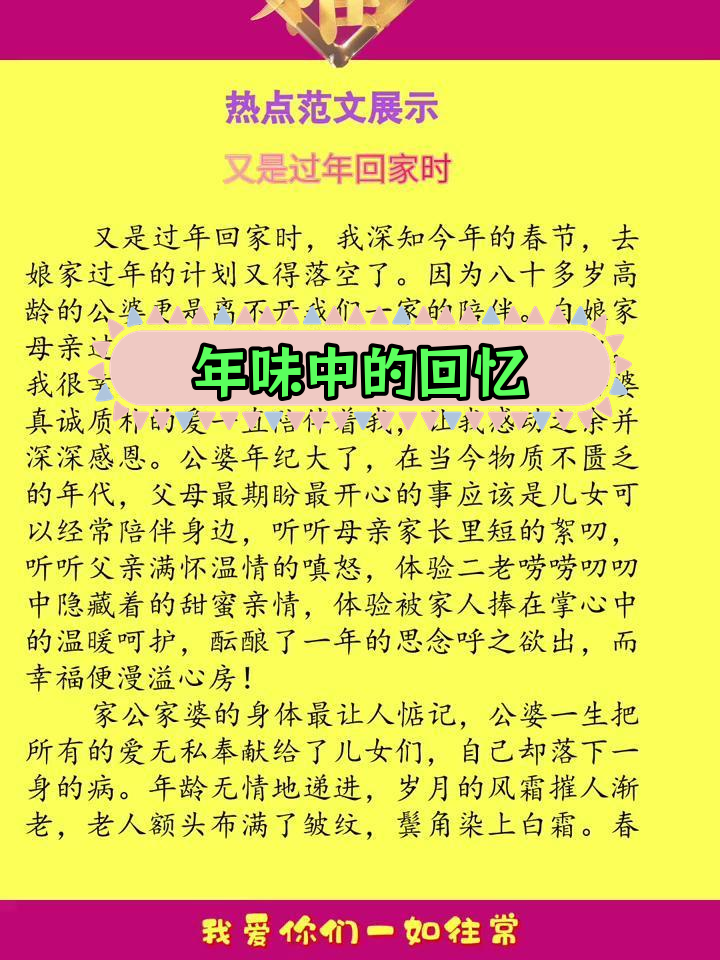 过年回家,情感摇曳