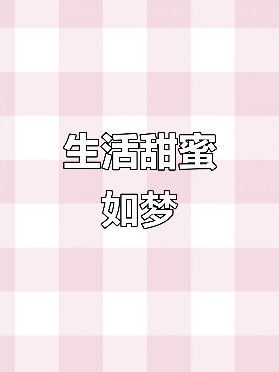 秋天第一杯奶茶,自己买单,生活如蜜般甜美