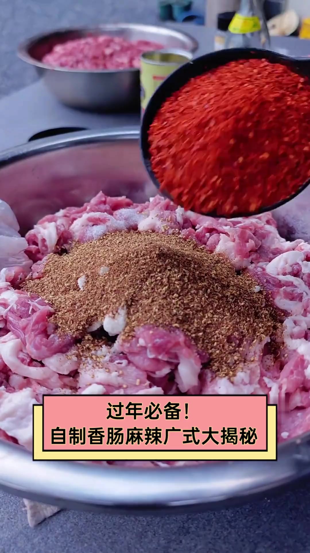 过年必备!自制香肠麻辣广式大揭秘