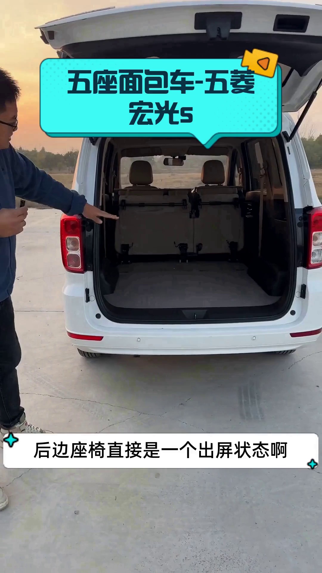 五座面包车-五菱宏光s