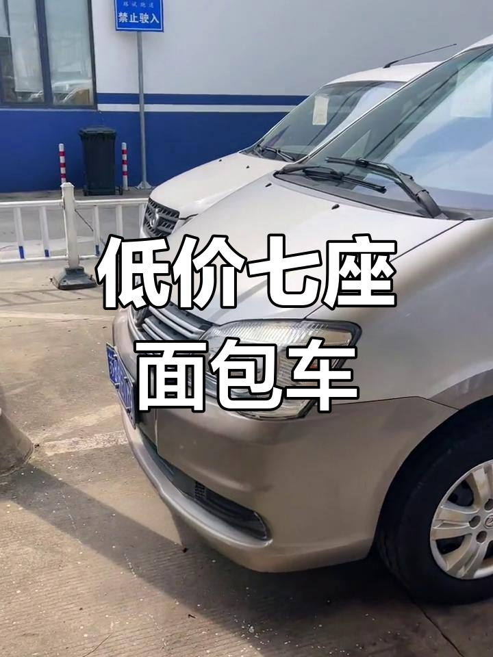 2018年东风风行菱智M3,7座面包车,低公里数