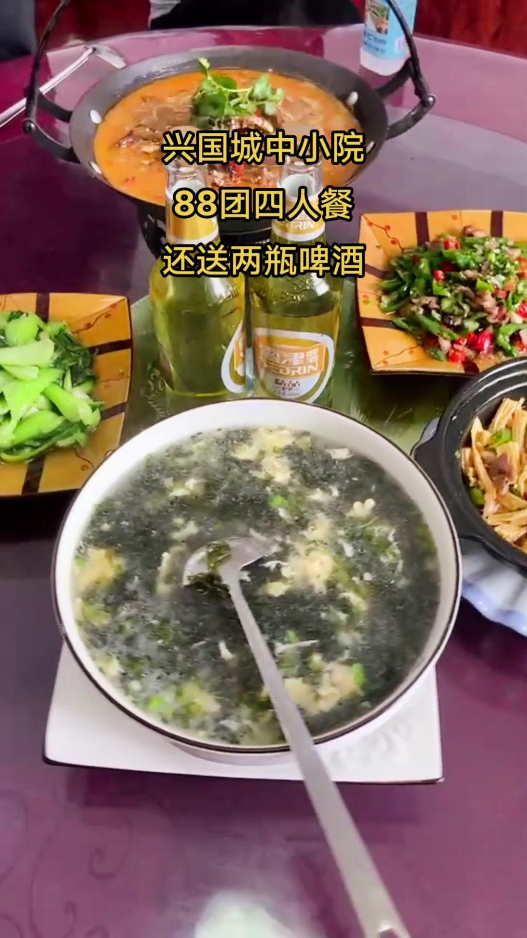 88元团四人套餐哦,四菜一汤,还剩两瓶啤酒,就在兴国城中小院餐厅 跟着抖音来探店 美食探店