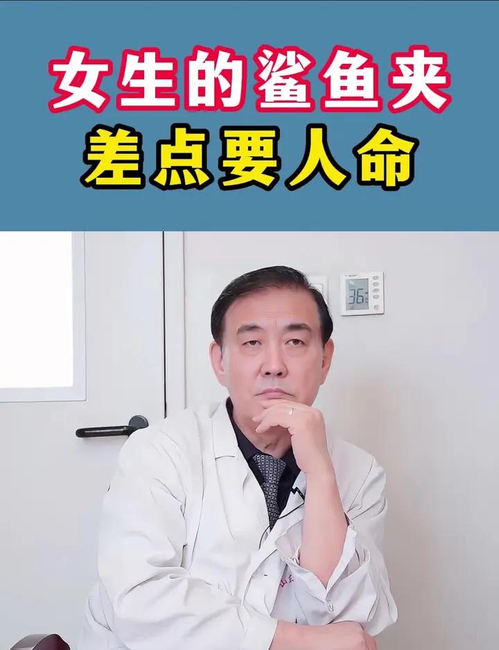 希望各位美女们,戴鲨鱼夹的时候尽量选一些轻便的款式 医生 医学科普 女性 鲨鱼夹