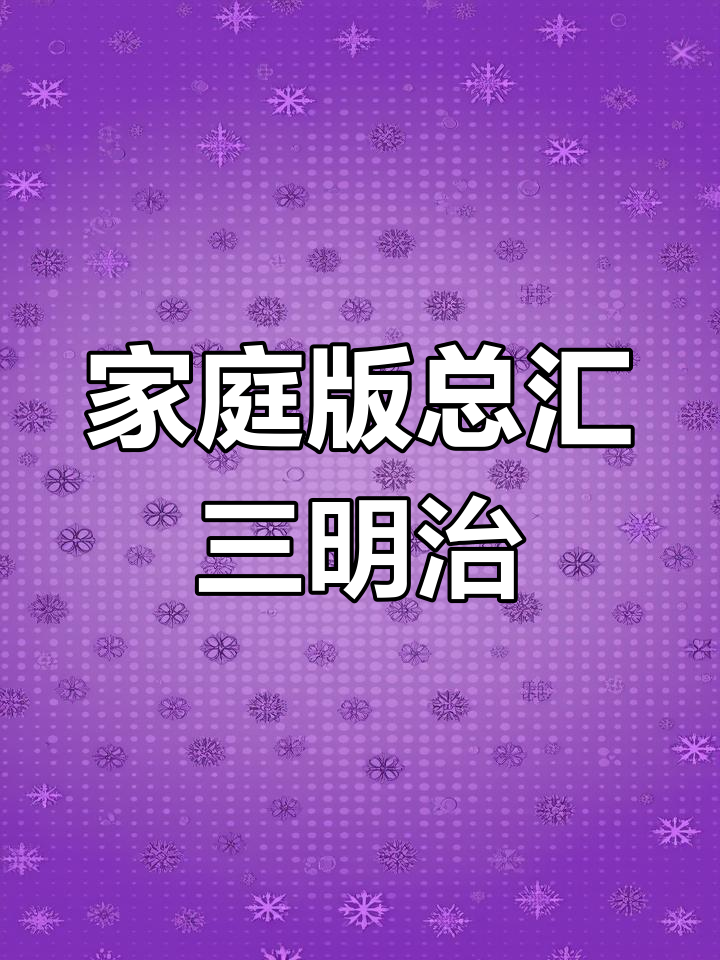 在家轻松做超火总汇三明治,满足你的味蕾!
