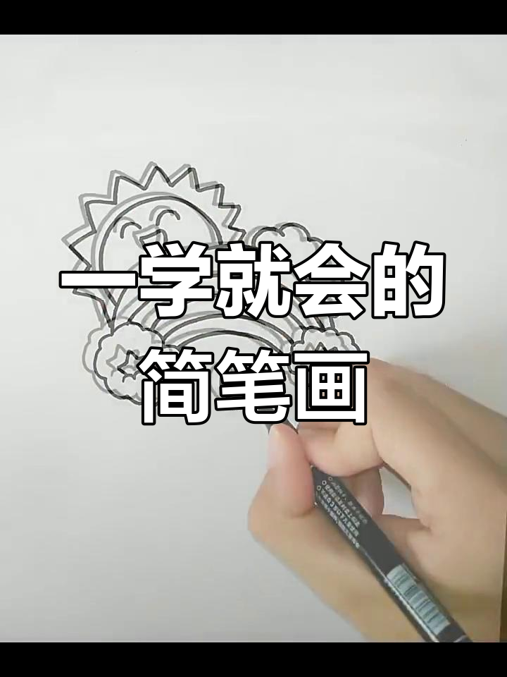 彩虹太阳云朵画,简单又好看
