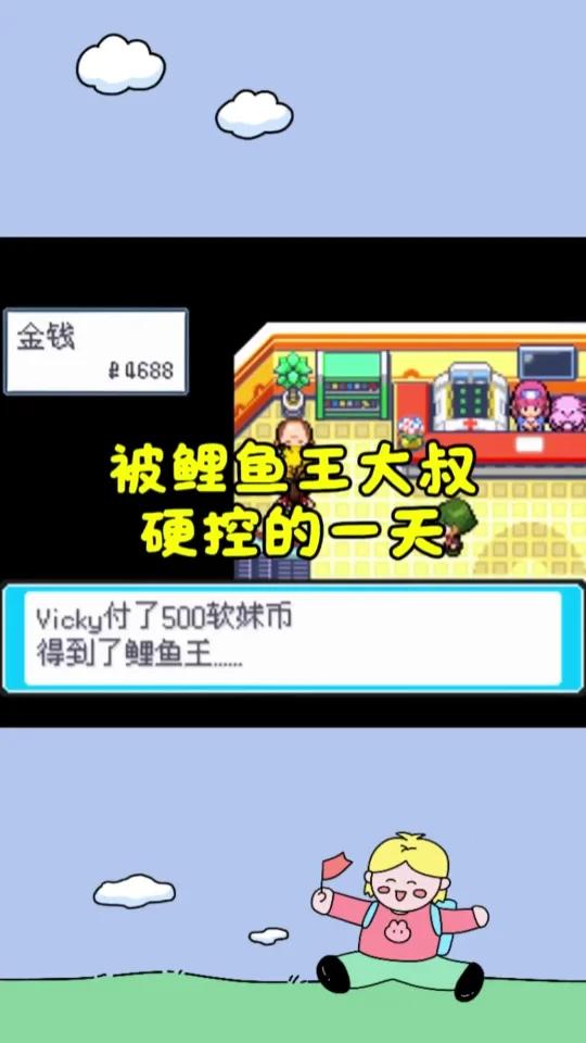 被鲤鱼王大权硬控的一天!你们都刷过他吗?