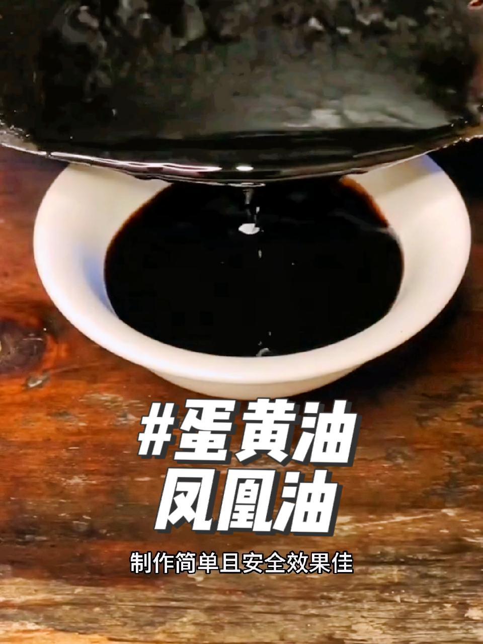 蛋黄油是从鸡蛋的蛋黄中提取的油,又称鸡子鱼、凤凰油等,是治疗轻度烫伤的良药。蛋黄油 健康科