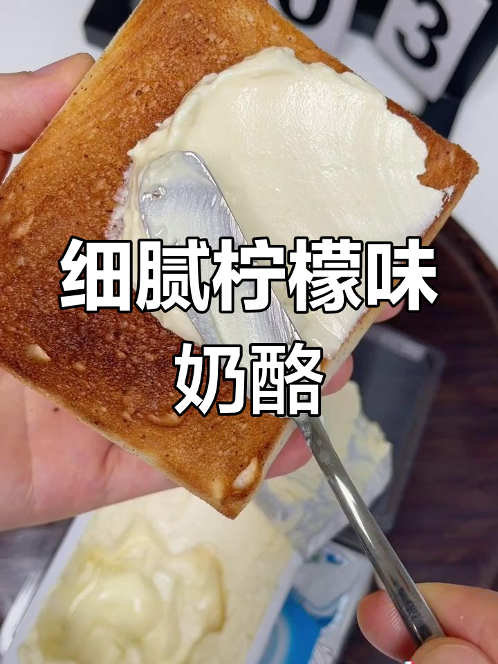 土耳其奶油奶酪,抹面包超好吃