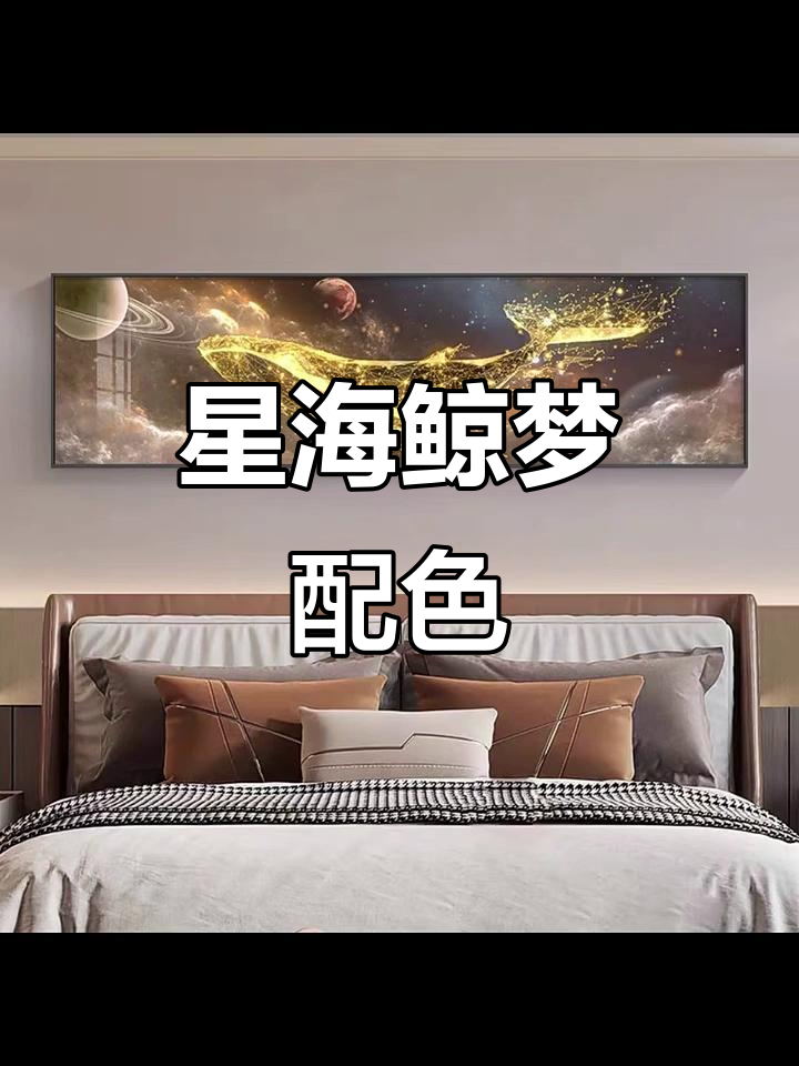 星空鲸鱼与梦幻配色，浪漫生活美学大赏