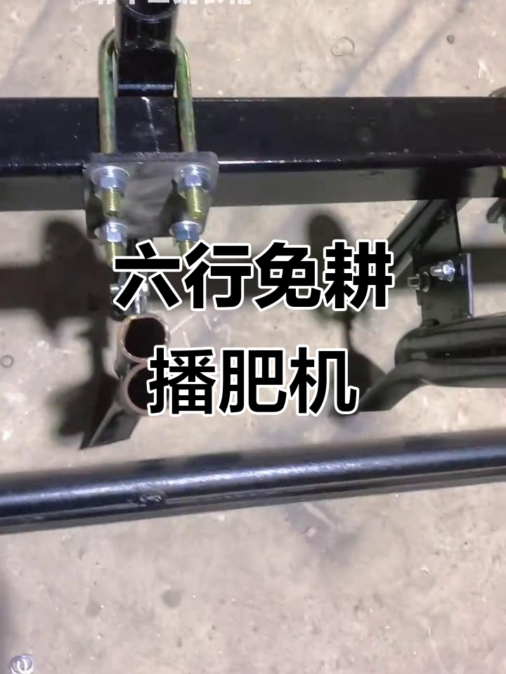 六行小麦播种机,免耕施肥轻松搞定