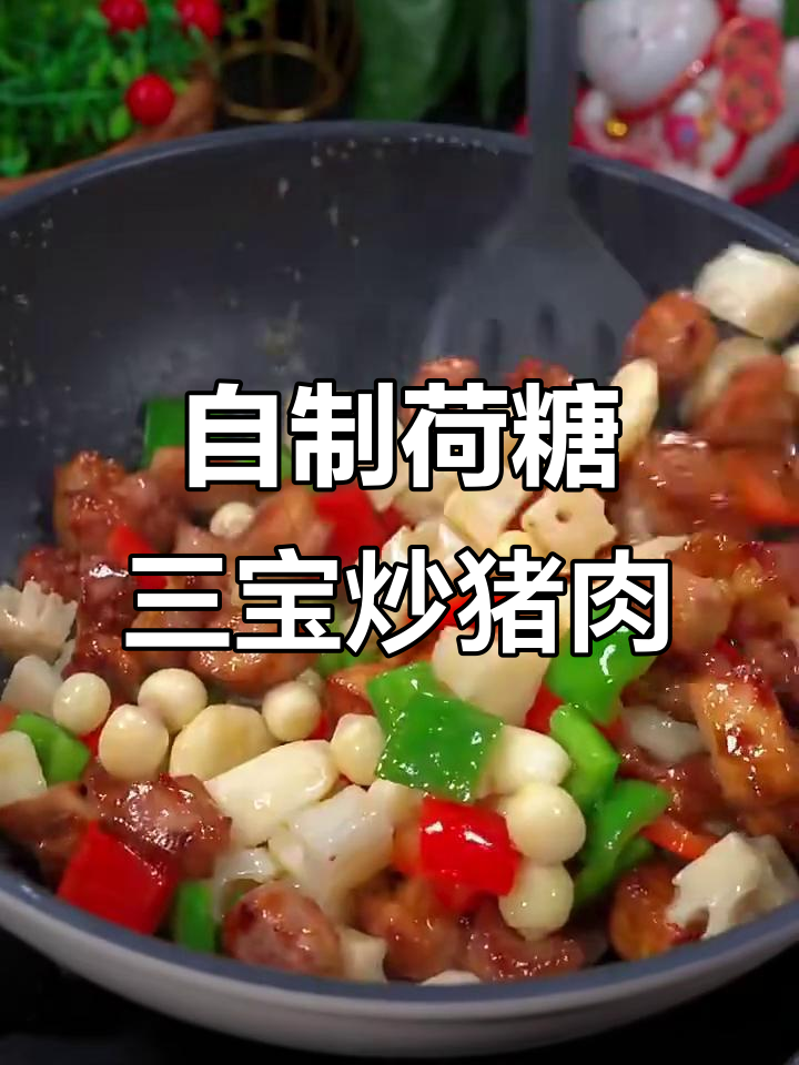 莲藕炒肉，家常美味轻松做
