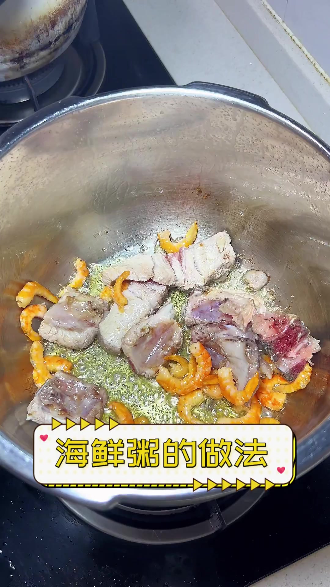 海鲜粥的做法