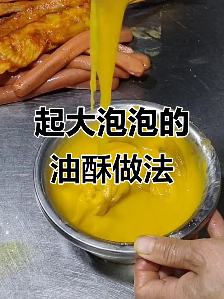 山西正宗鸡蛋灌饼制作秘籍,油酥起大泡技巧全揭秘