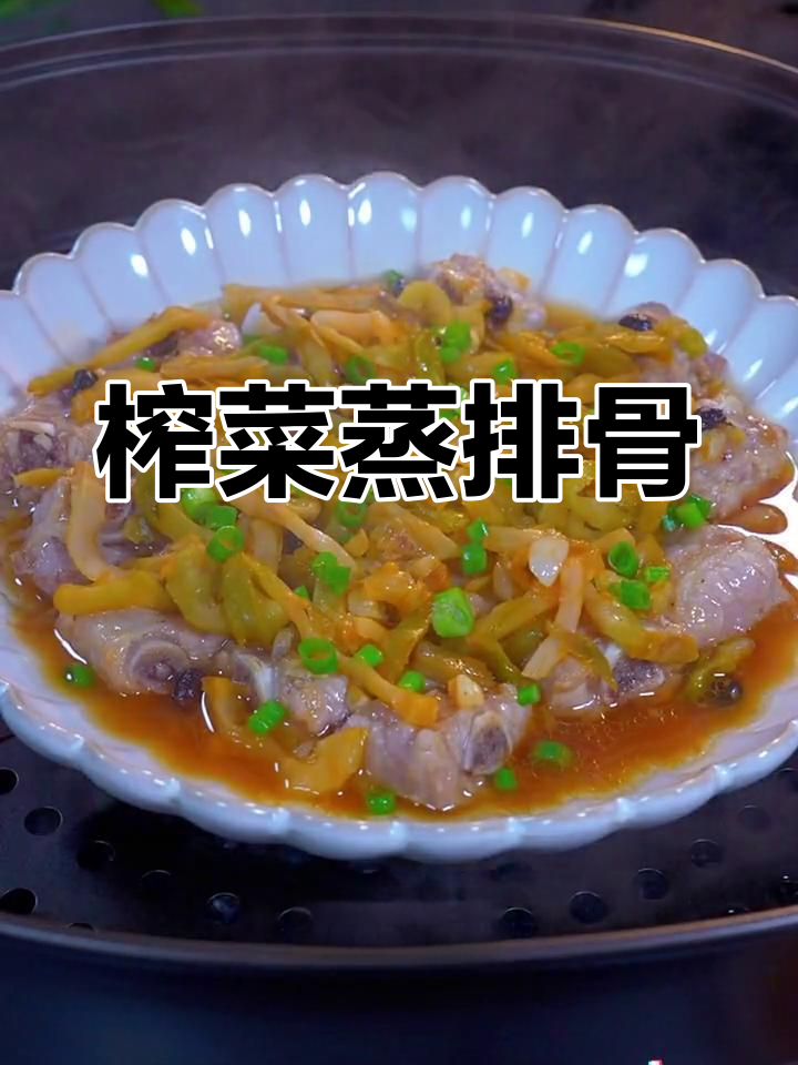 广式蒸排骨,简单又美味!