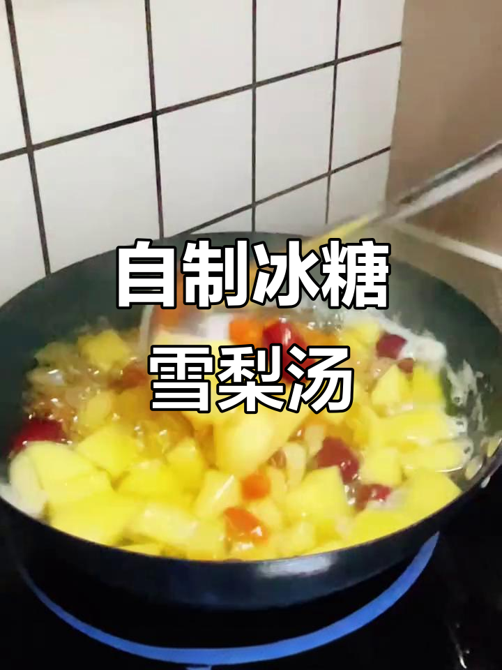 冬季必备!苹果梨冰糖雪梨汤,预防感冒咳嗽效果超赞