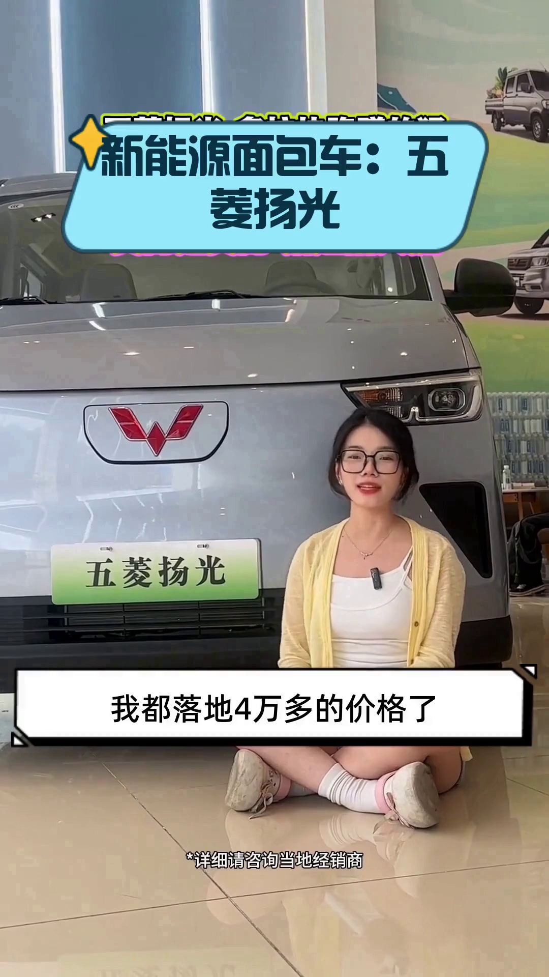 新能源面包车:五菱扬光