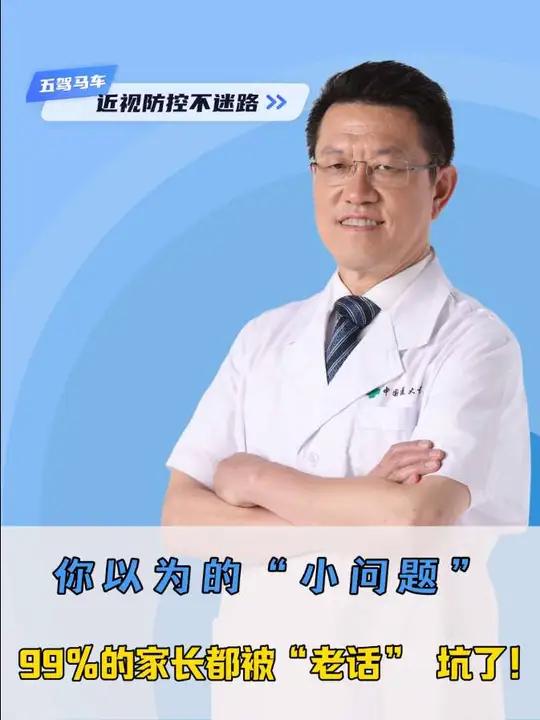 一个看似不起眼的小包,隐藏着大玄机!#眼科医生刘岩 #肉芽肿 #霰粒肿 #就想说点大实话