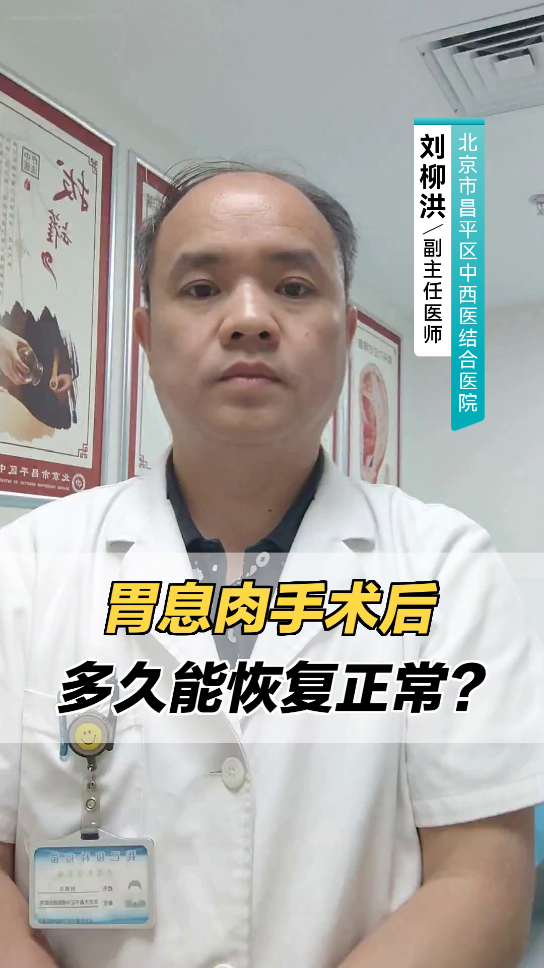 胃息肉手术后多久能恢复正常？