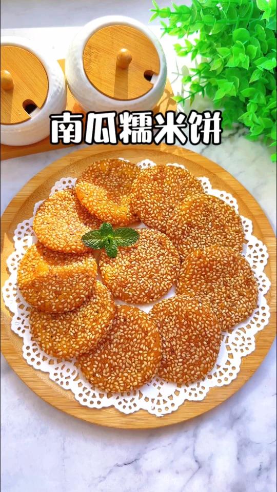 软糯香甜南瓜糯米饼|免烤箱免油炸