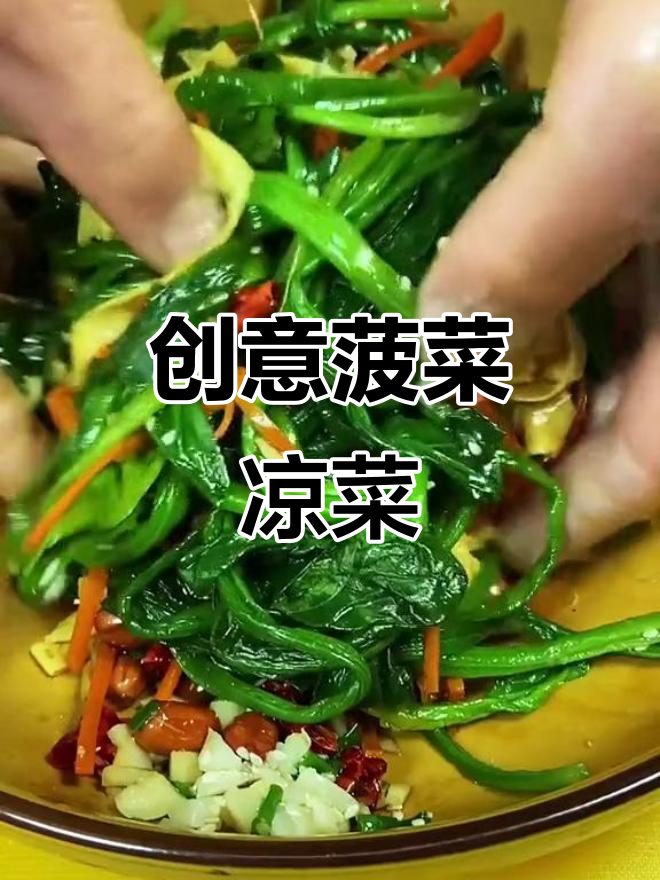 菠菜新做法,搭配胡萝卜和鸡蛋饼,简单又美味