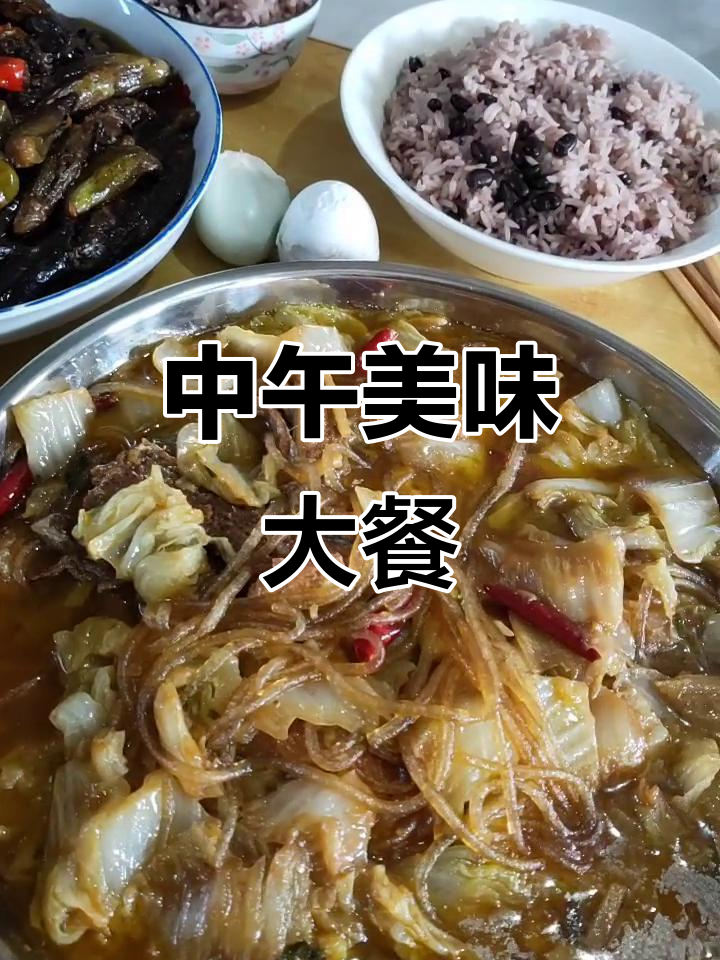 刀鱼白菜炖粉条,辣包配黑豆饭,咸鸭蛋来袭!