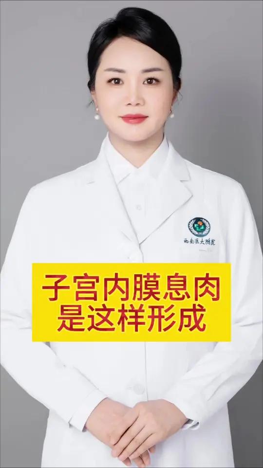 子宫内膜息肉是这样形成的