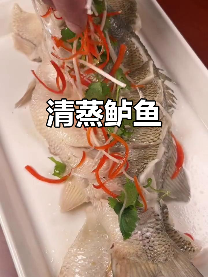 年夜饭必备清蒸鲈鱼，鲜香四溢，简单又美味